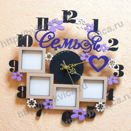 часы лазерная резка-Семья