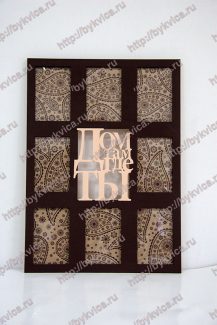 Рамка деревянная со словами "Дом там где ты"