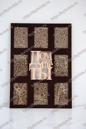 Рамка деревянная со словами "Дом там где ты"