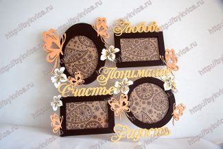 Рамка деревянная фигурная со словом любовь