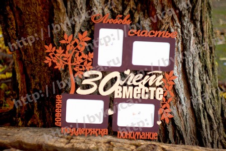 Рамка деревянная со словами "30 лет вместе"