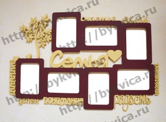 OLYMPUS DIGITAL CAMERA Рамка деревянная со словом "Семья"