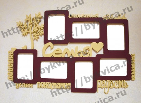 Рамка деревянная со словом "Семья"
