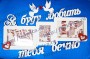 Рамка деревянная со словами"Я буду любить тебя вечно"