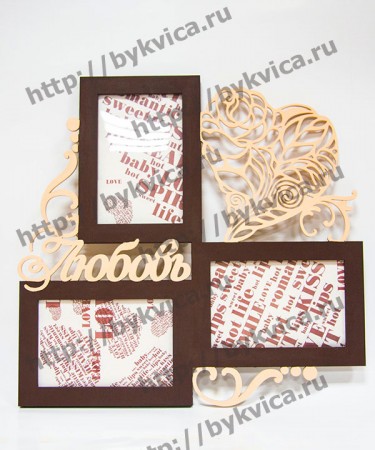 Рамка из дерево со словами и сердцем "Любовь"
