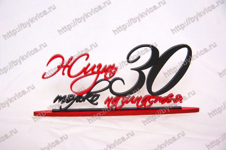 Слова(фразы) из дерева