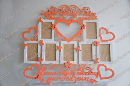 Рамка семейная деревянная со словами