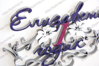 Топпер для тортов из дерева