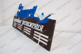 Вешалки для медалей