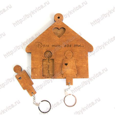 Ключница из фанеры "Дом там где ты"