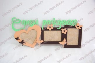 Рамка для фото из фанеры со словами