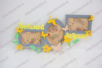 ramki82 Рамка со словами из дерева