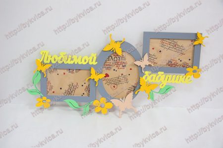 Рамка со словами из дерева