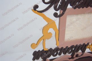 Рамка для фотографий со словами