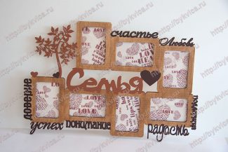Рамка со словами из дерева-Семья