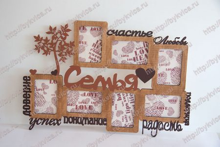 Рамка со словами из дерева-Семья