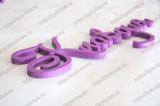 Слово из дерева -Клавдия