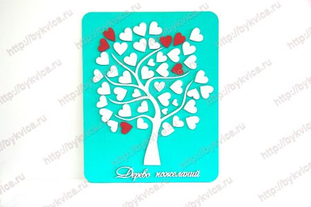 Дерево пожеланий из фанеры