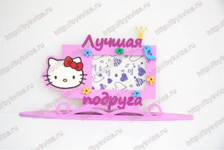 Рамка из дерева для подруги