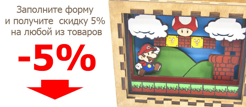 Скидка на весь товар