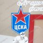 Рамка для фанатов ЦСКА
