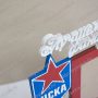 цска хоккейный клуб-подарок рамка
