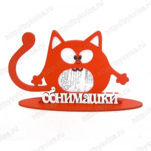 Рамка для фотографий в форме котра