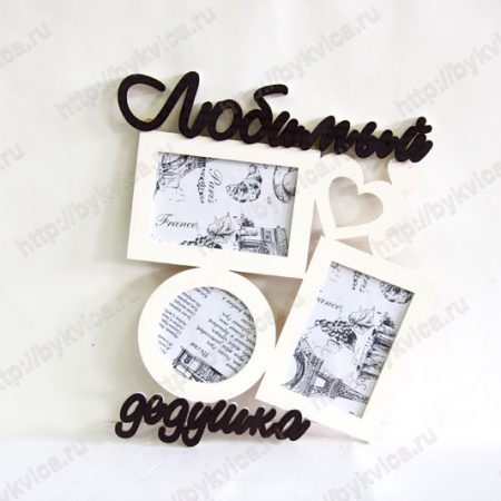 Подарок дедушке