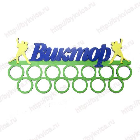 Медальница с именем "Виктор"