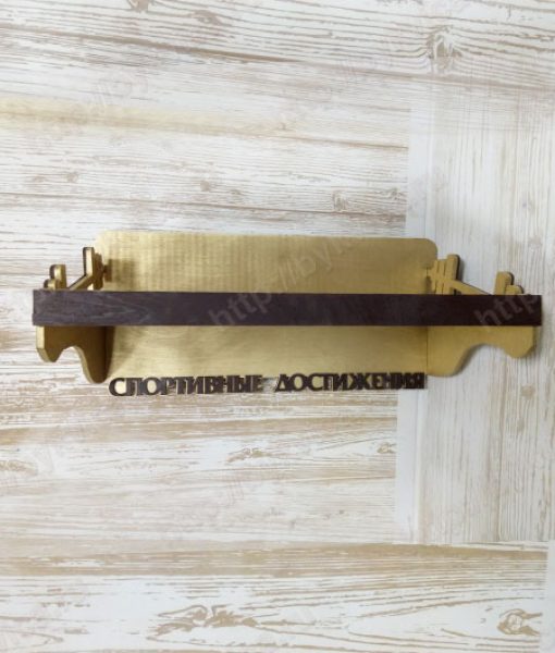 Полка для кубков