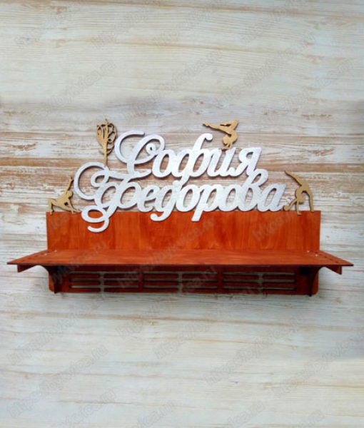 Полка для медалей и кубков из дерева