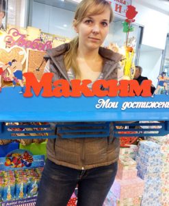 Полка для кубков и медалей с именем Максим