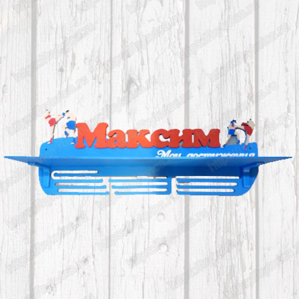 Полка для кубков и медальница