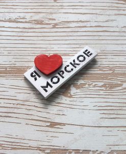 Магнит деревянный оптом "Я люблю Морское"