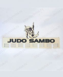 veshalka26-5 Медальница "Judo Sambo"