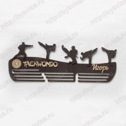 Медальница "Taekwondo"