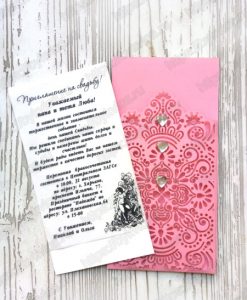 Пригласительные на свадьбу с узорами и камнями