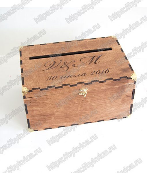 Коробка для денег на свадьбу с гравировкой