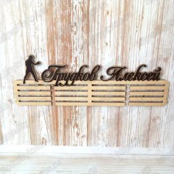 Медальница деревянная с именем и фамилией. Вид спорта "Бокс"