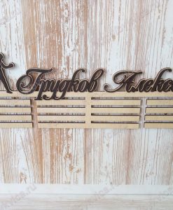 Медальница из дерева для любого спорта